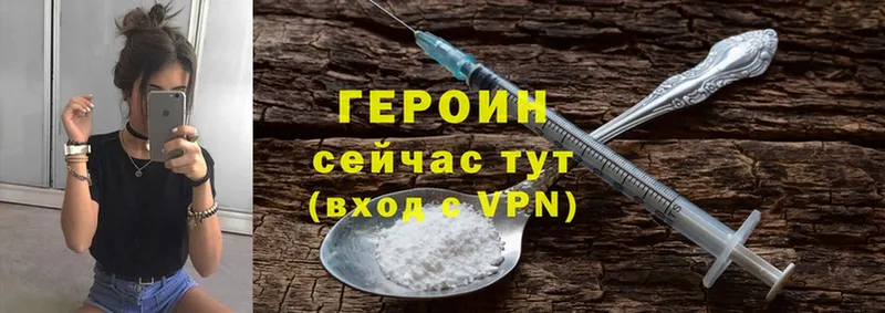 kraken как войти  Злынка  ГЕРОИН Heroin 